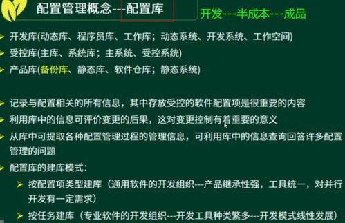 信息系統(tǒng)集成服務中的項目配置管理 確保交付一致性與可靠性的基石