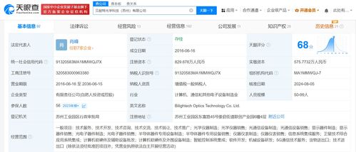 中國移動旗下基金戰(zhàn)略投資貝耐特光學，強化光學器件與系統(tǒng)研發(fā)布局